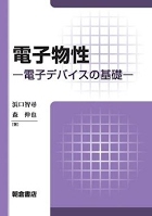 http://www.asakura.co.jp/books/isbn/978-4-254-22160-2/